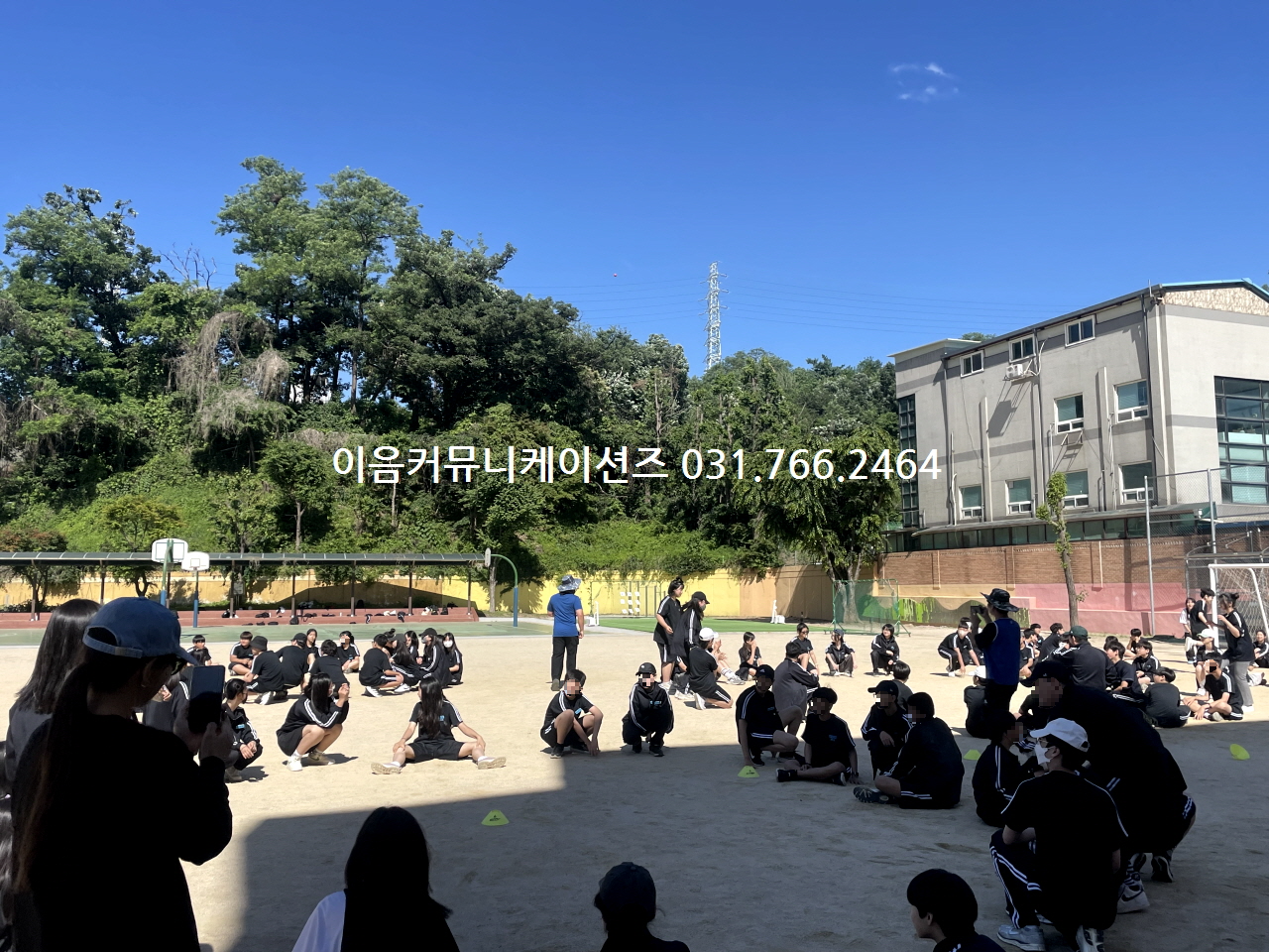  2024 서울 광장 중학교 운동회 종목 대행 사회자 음향 설치 운영업체