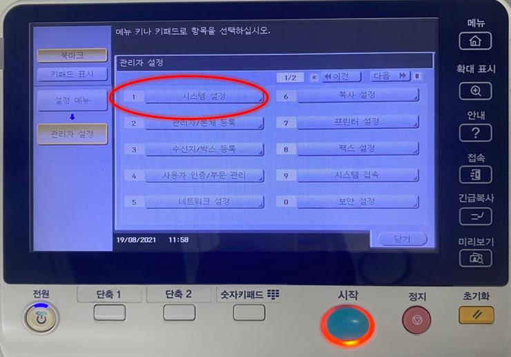 비즈파트너 이미지