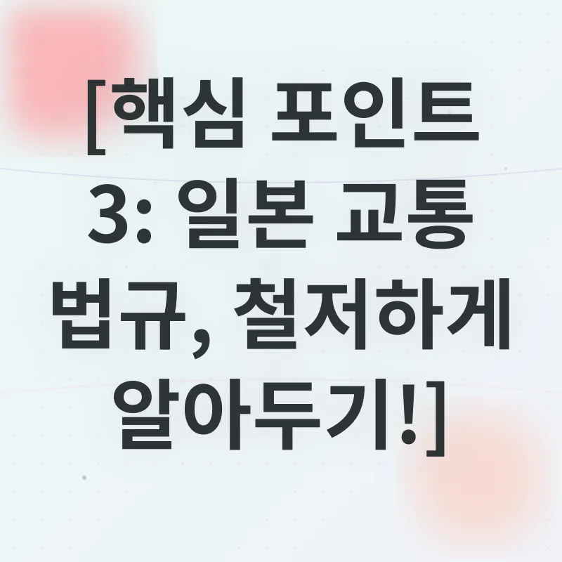 해외여행 준비_2_subsection