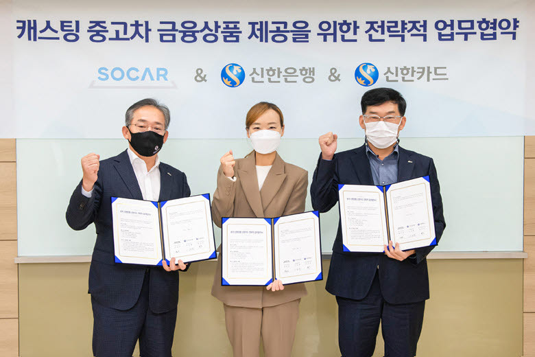  신한은행 마이카대출 서류 찾는다면