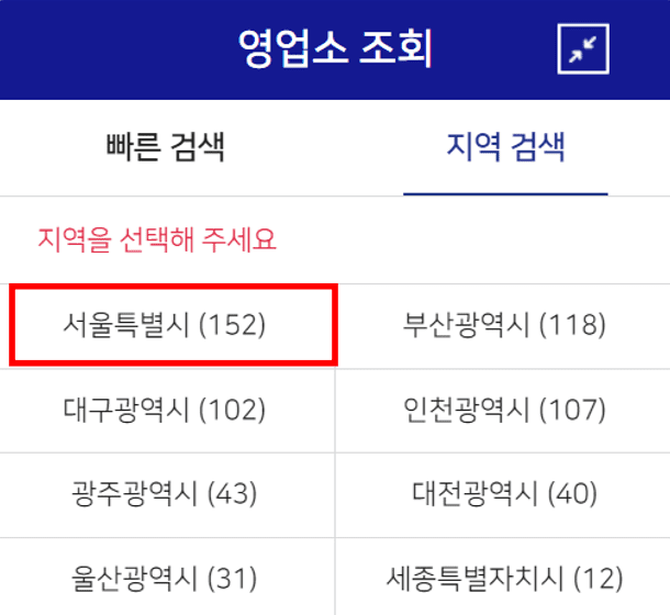 경동화물 영업소 조회 및 운송장 조회