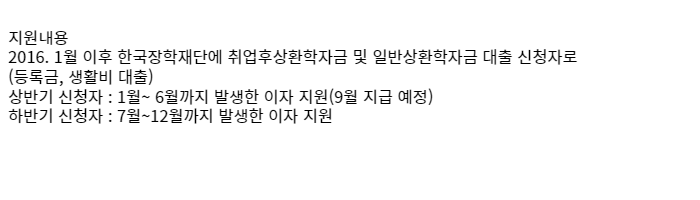 김제시 학자금대출 이자 지원내용