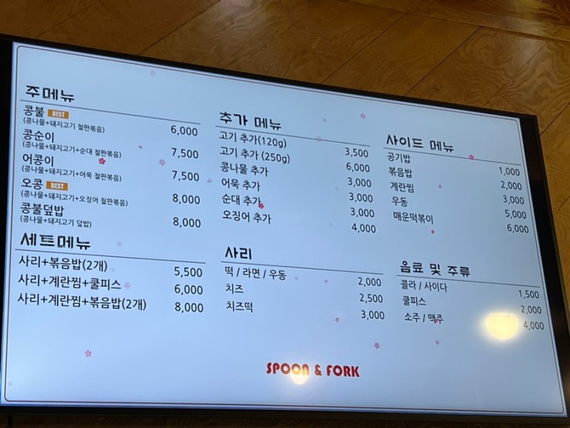 스푼앤포크 이미지