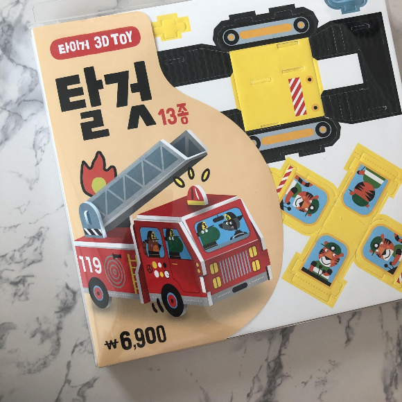  [놀이후기]마이리틀타이거 탈것 13종,타이거3D TOY