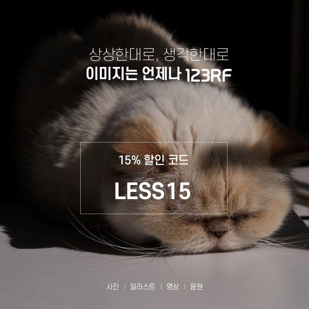  2021년을 준비하는 여러분을 위해 - 15% OFF
