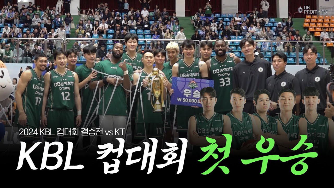 KBL 2024-2025 정규리그
