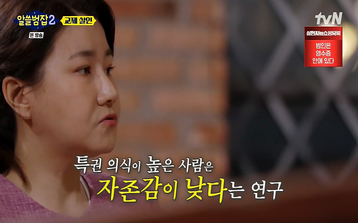 알쓸범잡 2.E14.220418p-NEXT.mp4_20220418_184009.995.jpg