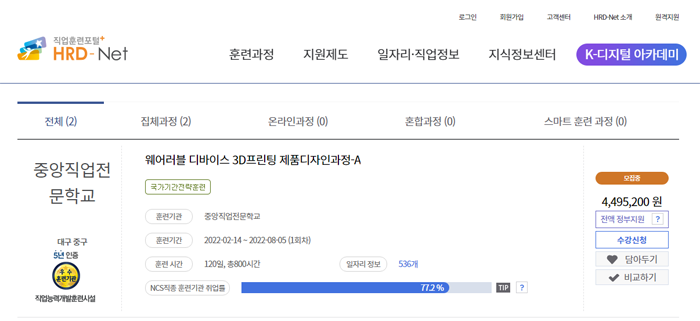유망 컴퓨터학원 미래교육 12
