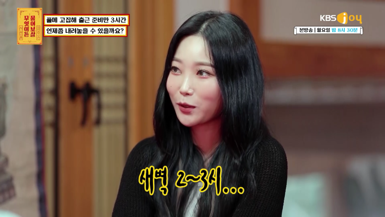 출근 준비하는데 3시간이 걸리는 이유.jpg | 인스티즈