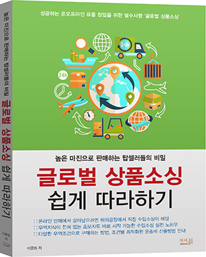 수입관세/세금을 고려한 단위당 수입구매비 산정방법(관세계산) 7