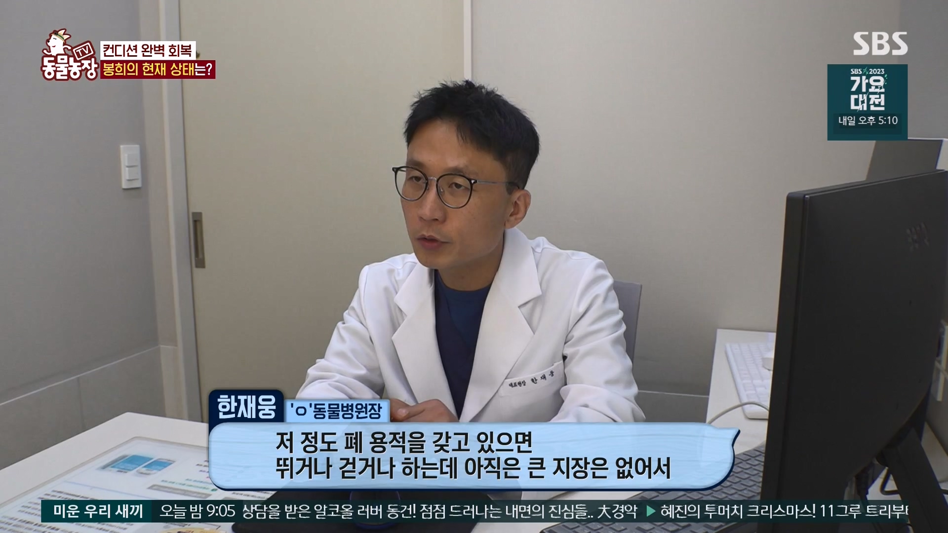 TV 동물농장.E1151.231224p-NEXT.mp4_20231224_154146.851.jpg