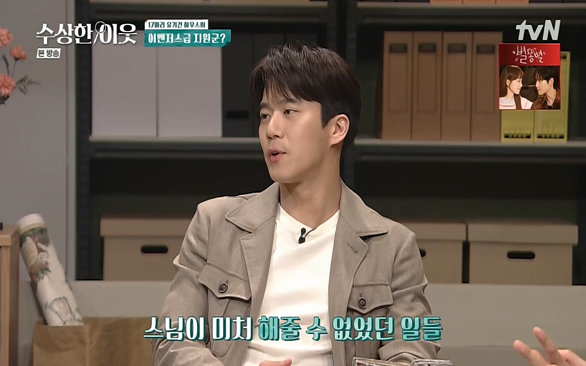 수상한 이웃.E04.220422p-NEXT.mp4_20220424_193454.993.jpg