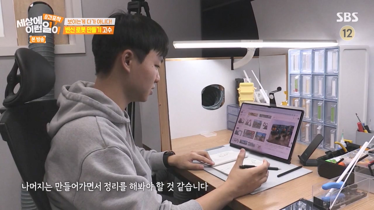 순간포착 세상에 이런일이.E1262.240128p-NEXT.mp4_20240128_184859.361.jpg