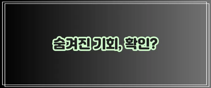 시니어 일자리 정보 사이트, 꼭 확인하세요!