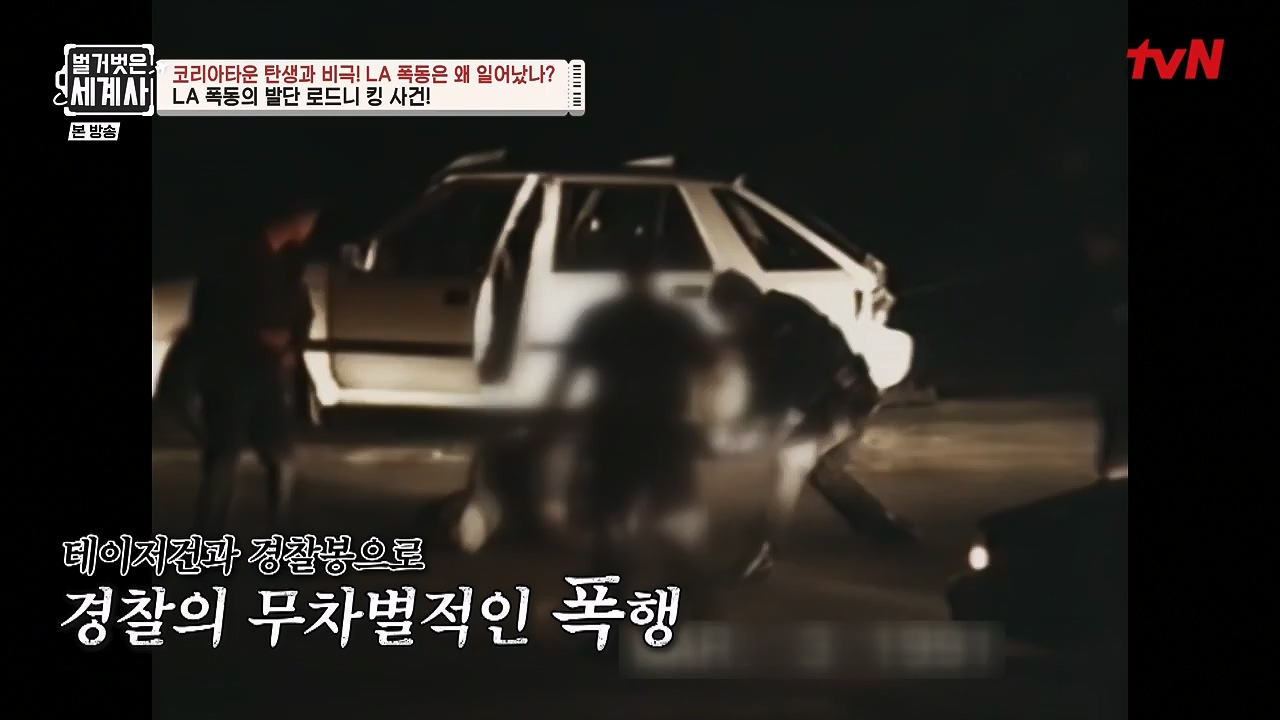 벌거벗은 세계사.E127.231129p-NEXT.mp4_20240608_171245.608.jpg