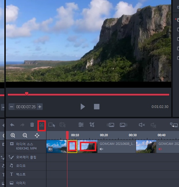 곰믹스-휴지통-아이콘-옆에-가위-아이콘-모습