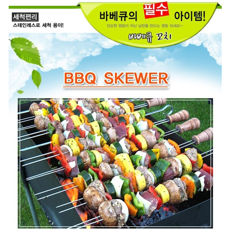  캠핑 꼬치 대여, 렌탈 합니다.