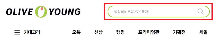 올리브영-홈페이지-상품검색-화면