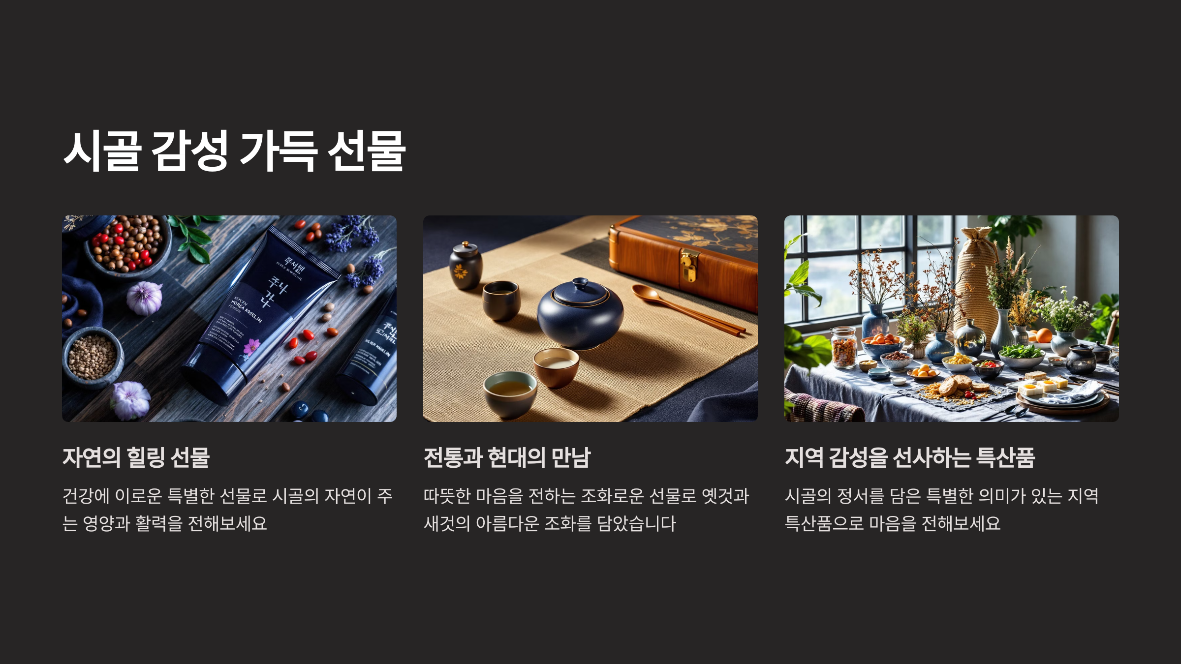칸세츠상 준비물로 눈길 사로잡기