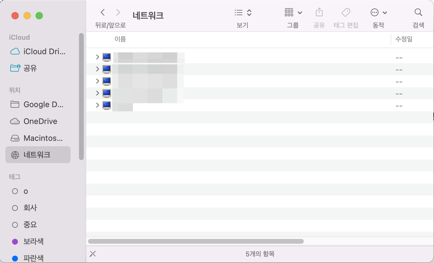  Mac 맥 네트워크 공유 드라이브 연결하기