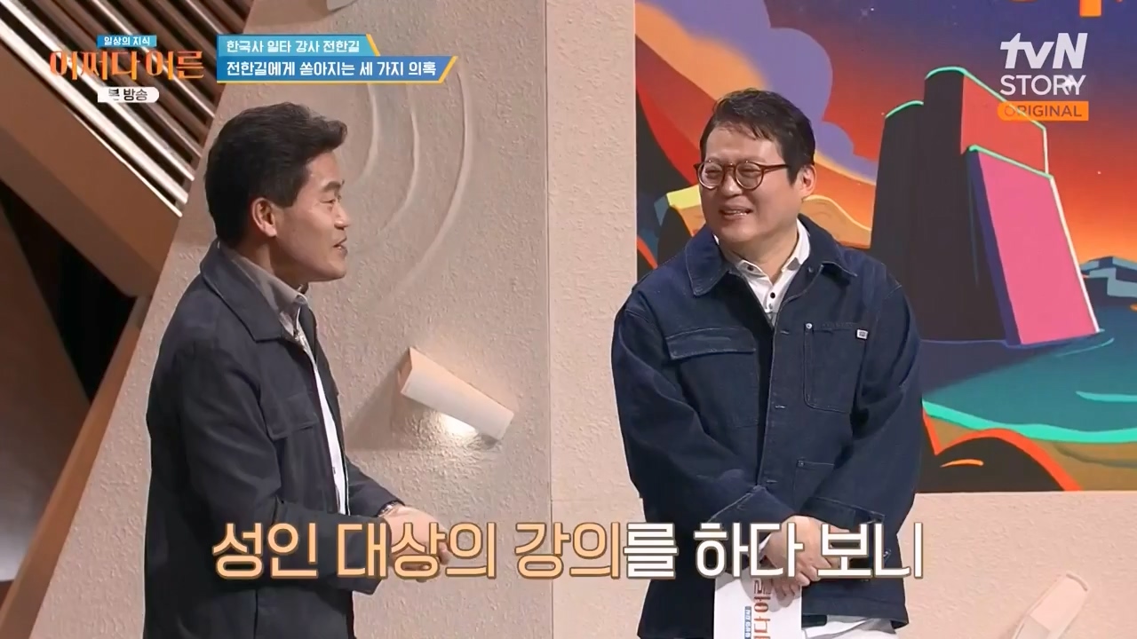 어쩌다 어른.E48.240320p-NEXT.mp4_20240320_203247.677.jpg