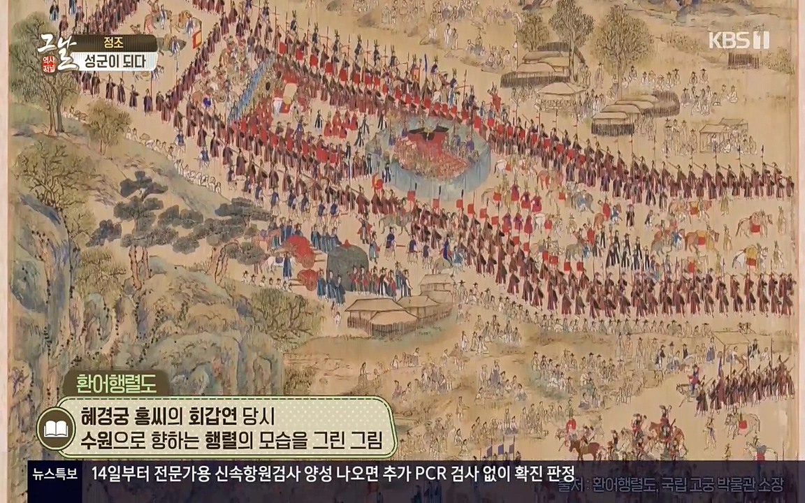역사저널 그날.E351.220314p-NEXT.mp4_20220420_193541.568.jpg