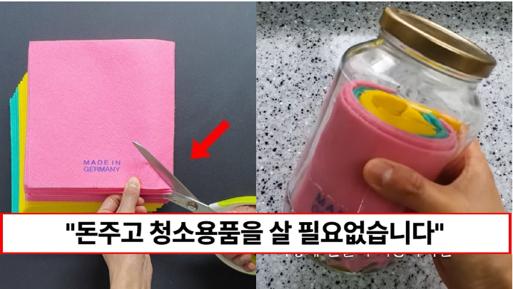 “행주는 이제 유리병에 잘라 넣어주세요” 주방과 욕실, 변기까지 온 집안을 쉽게 청소할 수 있습니다.