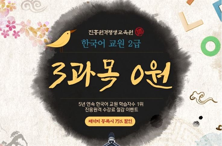 교원자격증 조회 한국어교원 2급 자격증 2
