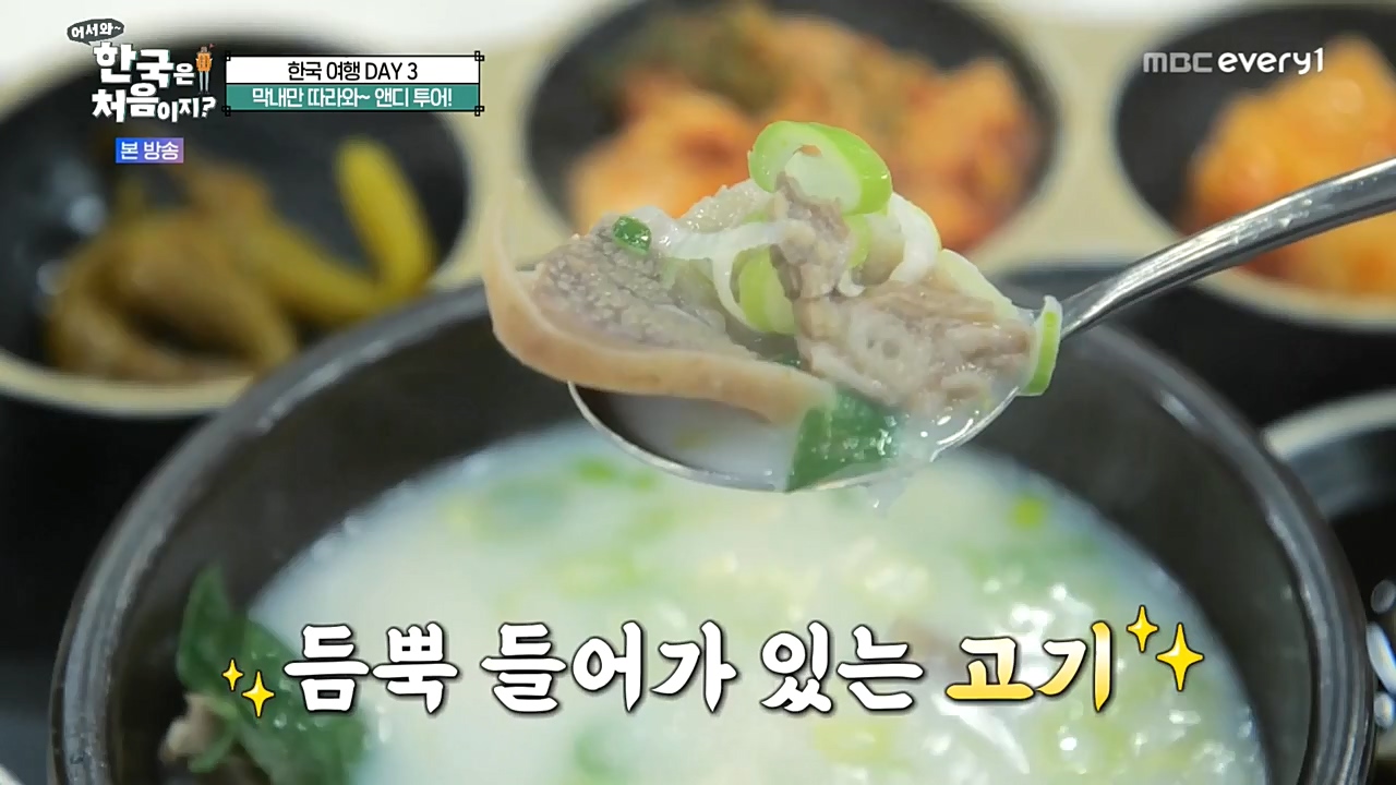 어서와 한국은 처음이지 시즌2.E233.221021p-NEXT.mp4_20221021_185247.464.jpg