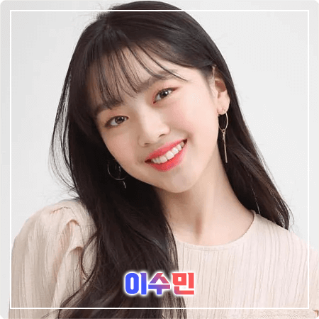  이수민 프로필 및 필모그래피/작품활동 - 나이, 생일, 키, 학력, 영화, 드라마 출연작품