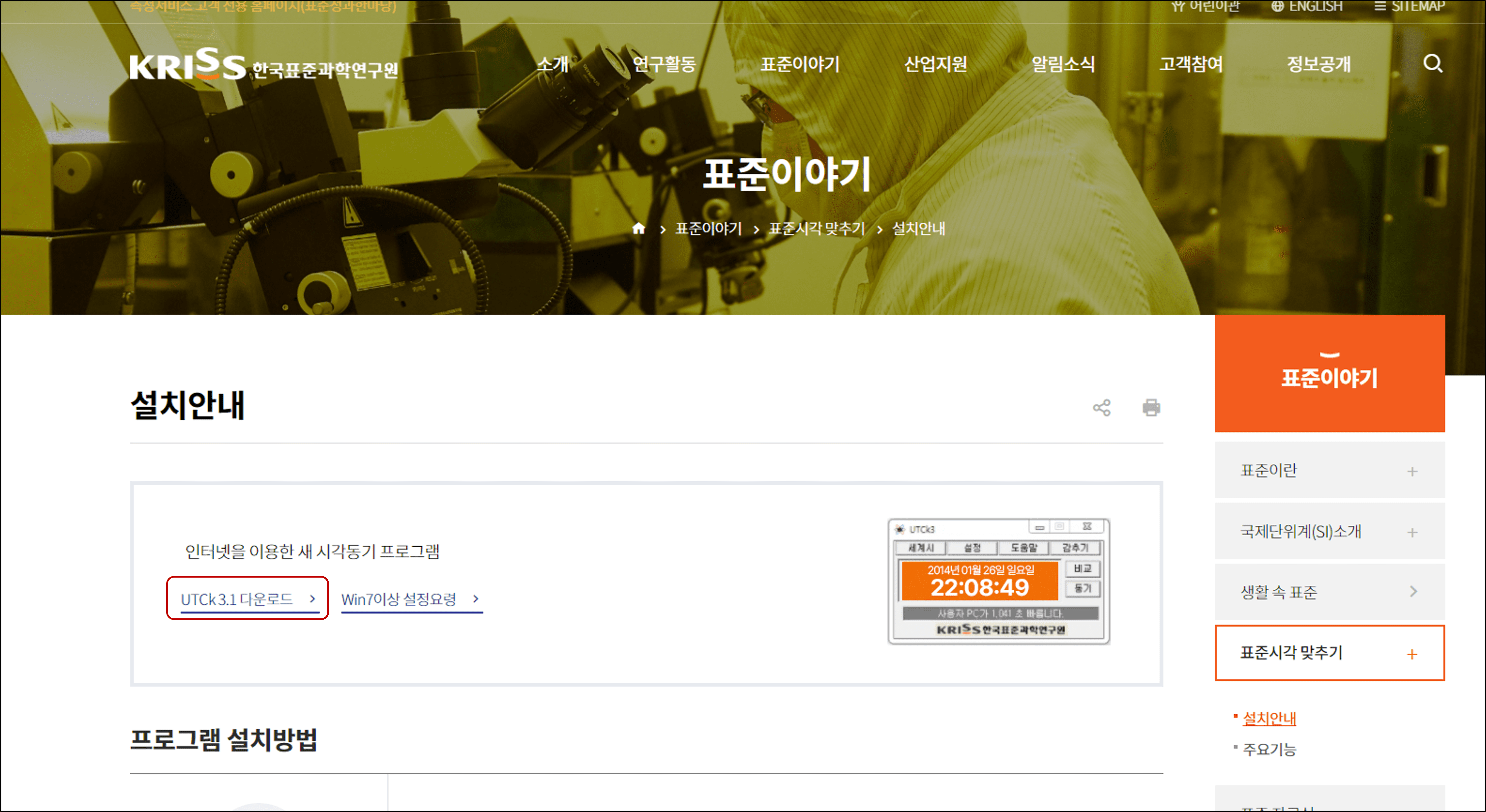한국표준과학연구원-홈페이지