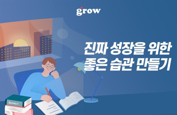 습관들 이미지