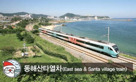  아이들과 기차여행  동해 산타열차 분천역 산타마을 추천여행지