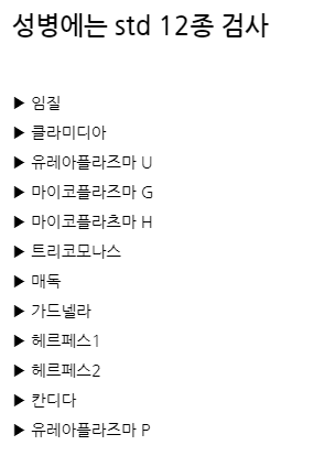  STD 검사란 무엇인가요?