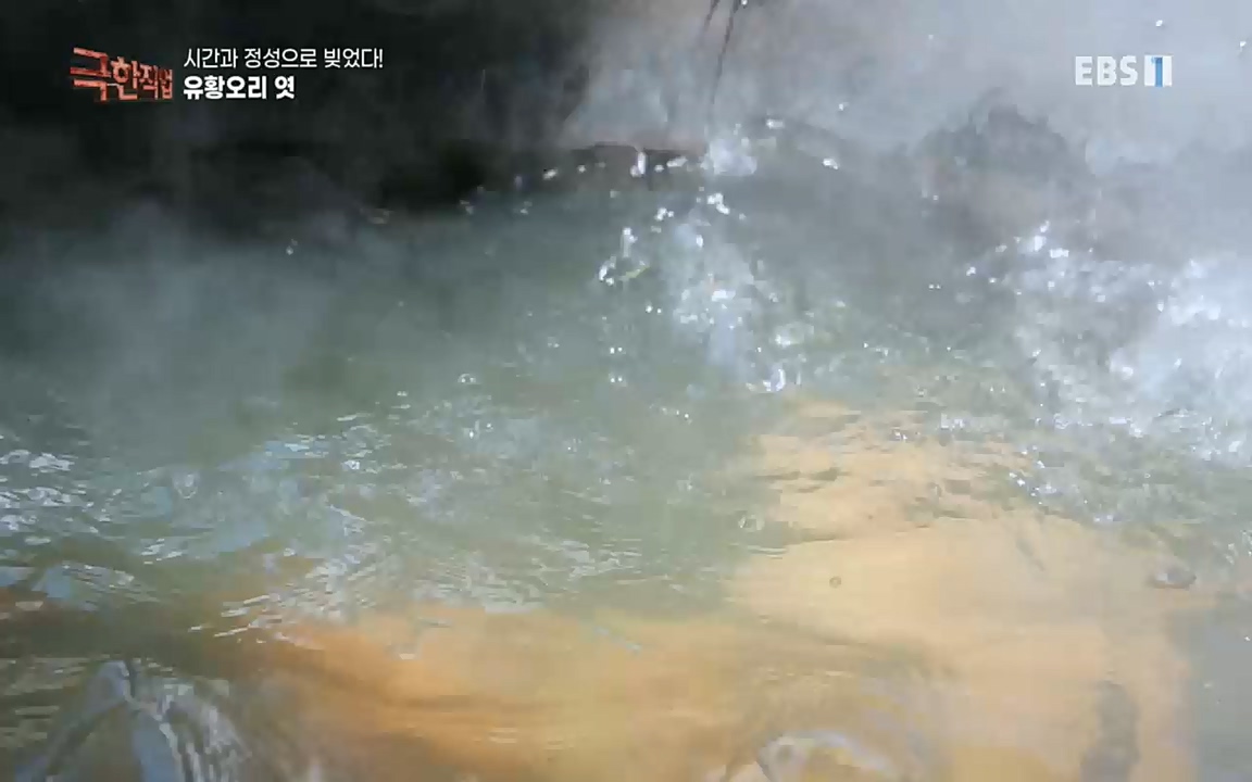 TV - 교육의 중심 EBS시간과 정성으로 빚었다! 유황오리 엿, 죽력, 도라지정과.mp4_20220521_185521.308.jpg