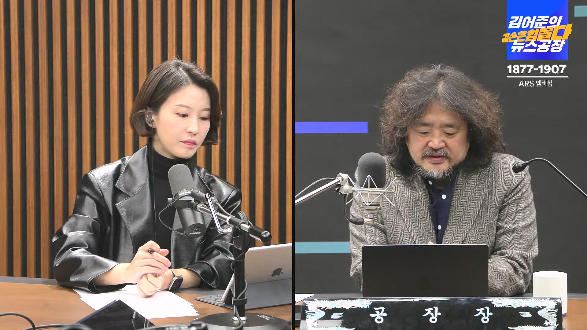 김어준의 겸손은힘들다 뉴스공장 2024년 11월 27일 수요일 [노영희, 이명선, 이나영, 김성해, 겸손NSC, 박지원, 최배근, 박동희].mp4_20241127_154343.399.jpg