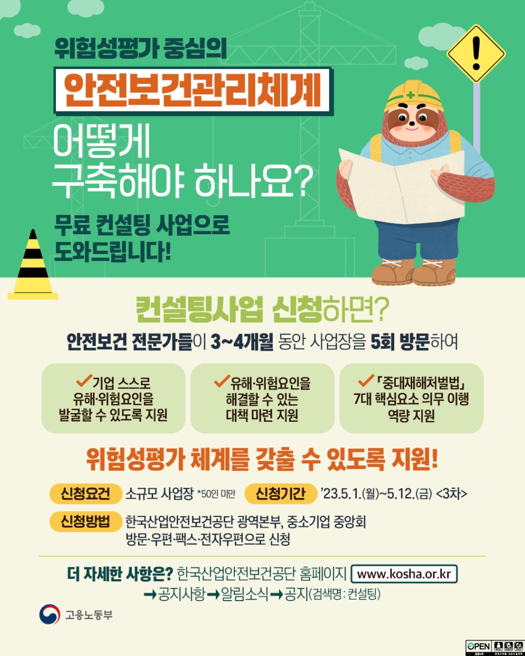  중대재해처벌법, 대안이 ISO 45001 인증, 교육, 단체보험??? 맞나요
