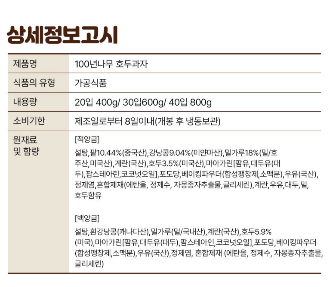 나무과자 이미지