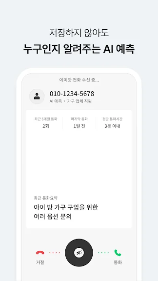 갤럭시 스팸 전화 차단 어플 추천 앱-18 갤럭시 스팸 전화 차단 어플 추천 앱-18