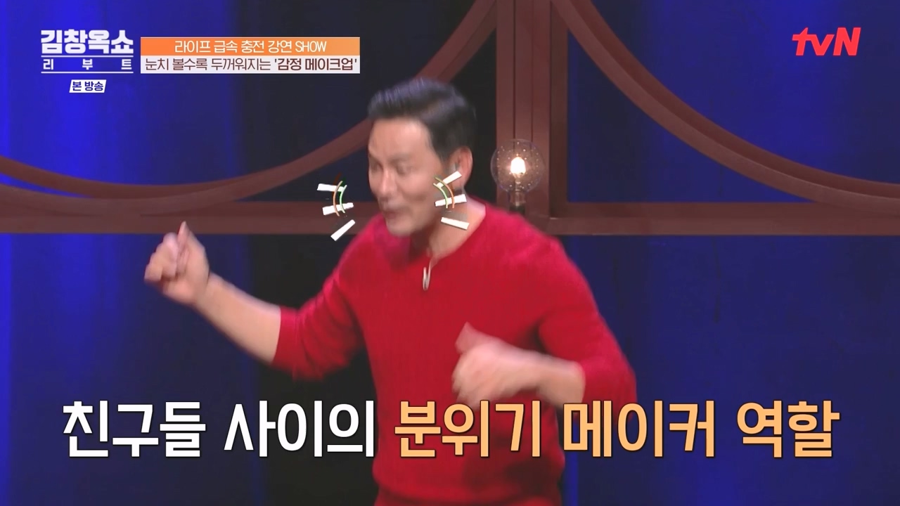 김창옥 쇼 리부트.E02.231002p-NEXT.mp4_20231005_205523.749.jpg