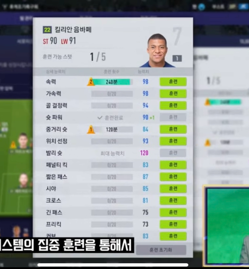  (피파온라인4) 2023 스프링 쇼케이스 요약 (쿠폰 포함)