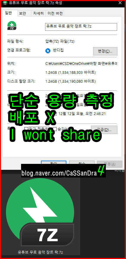 저작권 무료 음악 유튜브 저작권 무료 락 음악 mp3 다운로드 후 12
