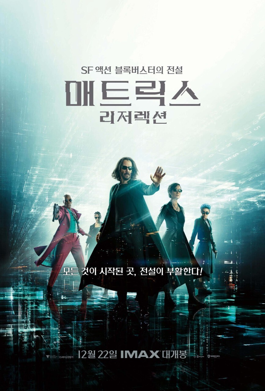 The Matrix Resurrections 영화포스터