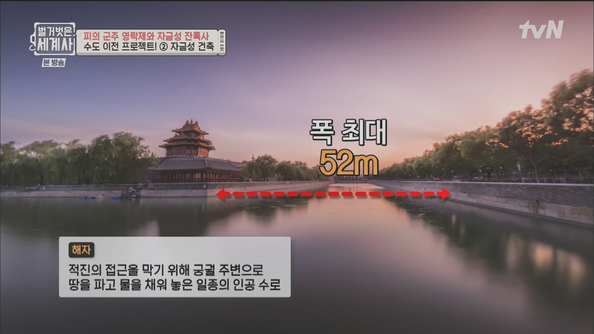 벌거벗은 세계사.E106.230704p.H264-F1RST.mp4_20240130_202341.163.jpg