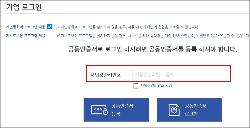  고용보험 육아휴직 확인서 신청하는 방법(사업주)
