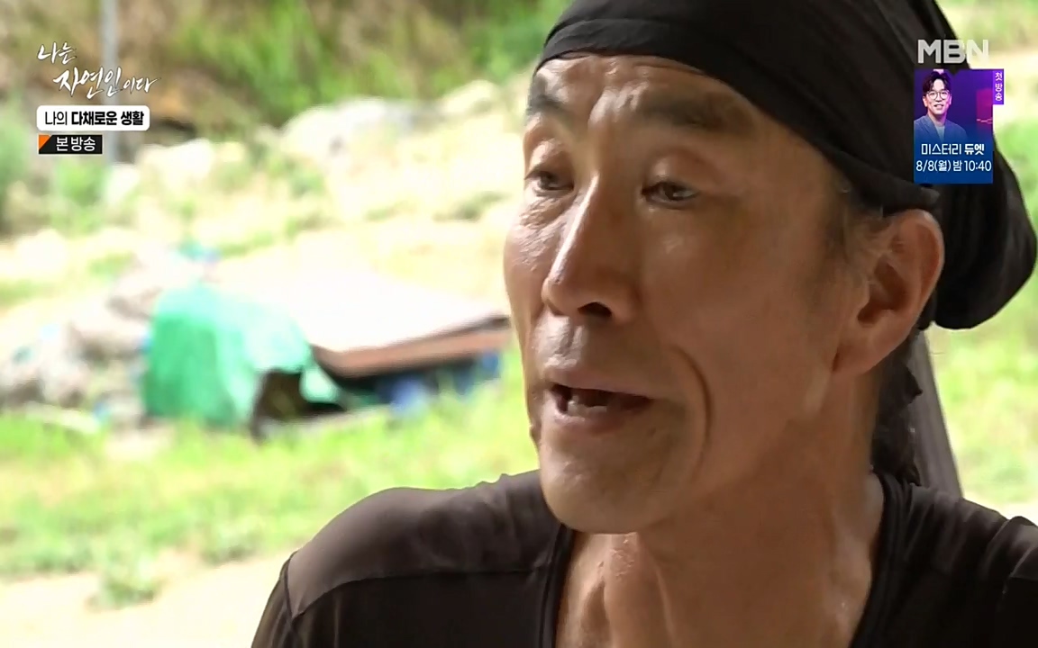 나는 자연인이다.E513.220804p-NEXT.mp4_20220804_202000.741.jpg