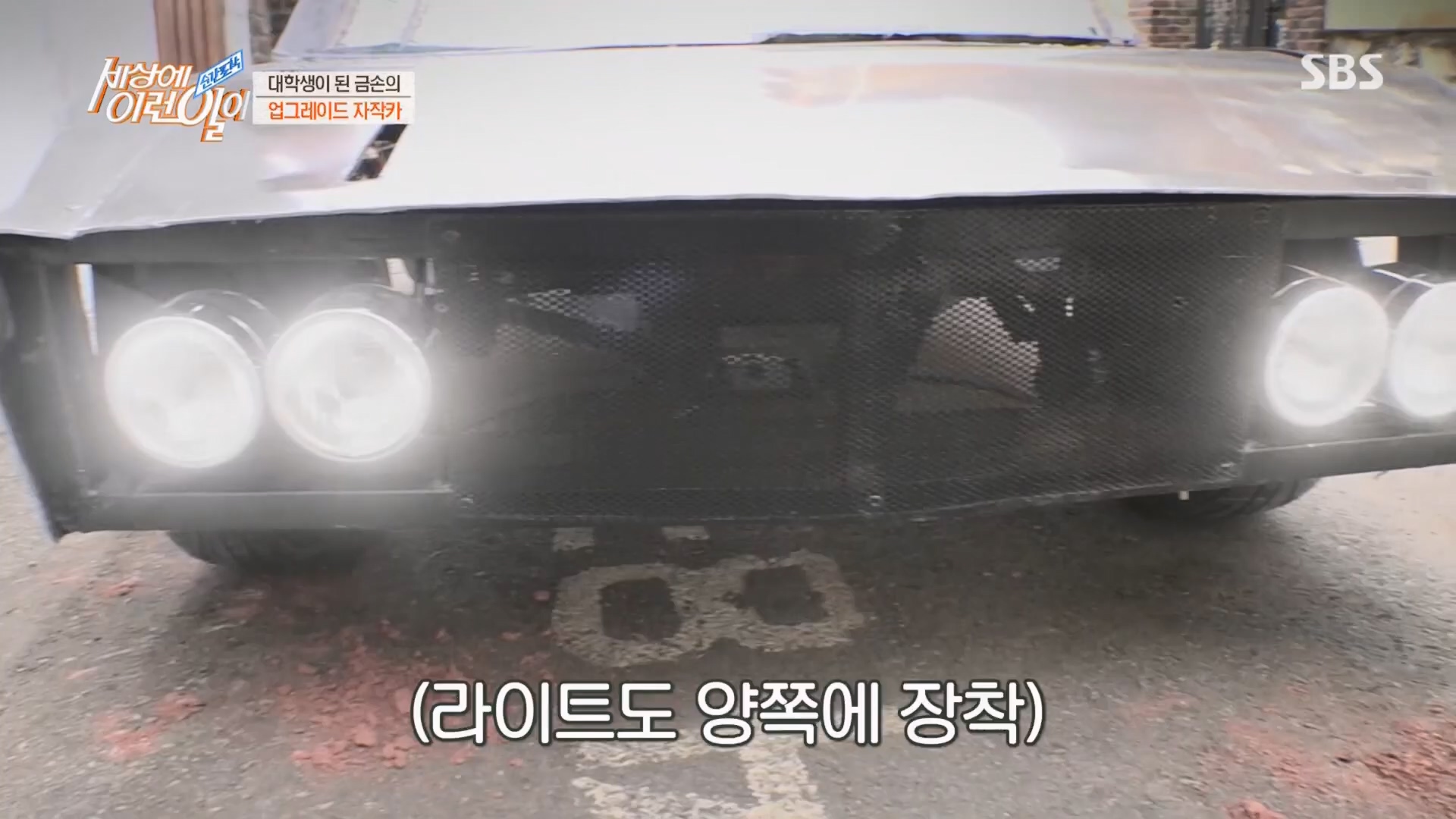 순간포착 세상에 이런일이.E1225.230411p.H264-F1RST.mp4_20230412_200309.404.jpg