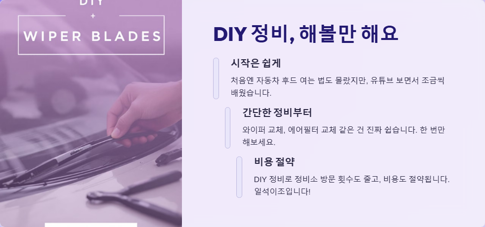 자동차 수리비 폭탄 피하는 법