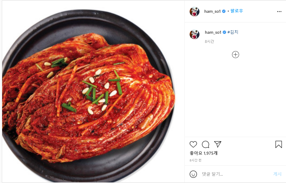 함소원 진화 이혼 결별설 인스타에 남긴 의미심장한 한마디(+파오차이 김치 논란)