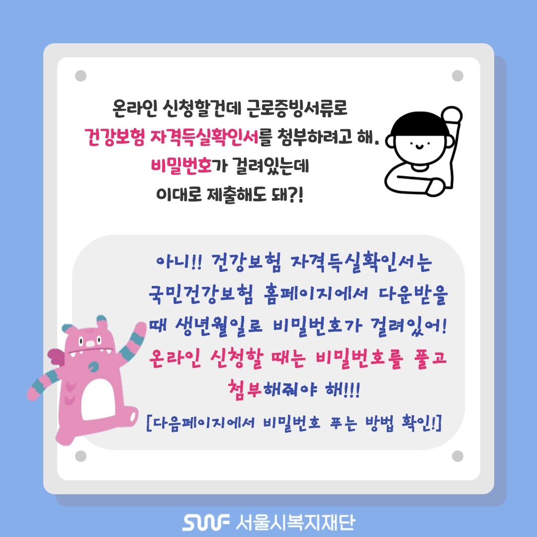 희망두배 청년통장